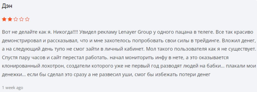 Lenayer Group 1 скрин