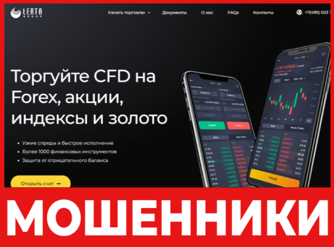 LertaGroup лицевая сторона скрин