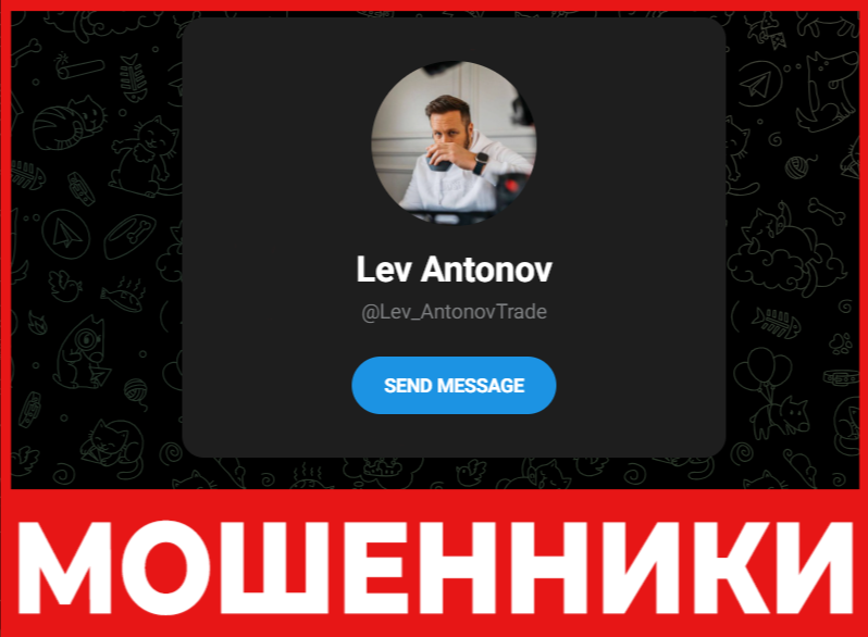 Lev Antonov лицевая сторона скрин