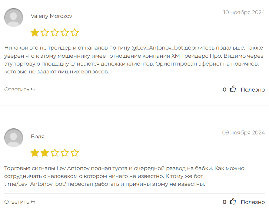 Lev Antonov_1 скрин