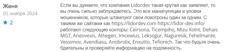 Lidordev 1 скрин