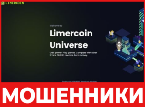Limercoin лицевая сторона скрин