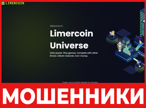 Limercoin лицевая сторона скрин