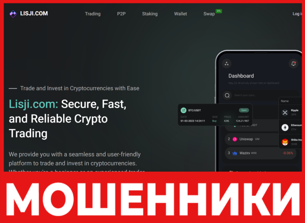 Lisji лицевая сторона скрин