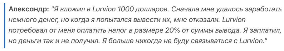 Lurvion 1 скрин