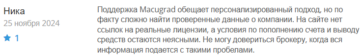 Macugrad 1 скрин