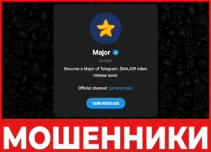 Major лицевая сторона скрин