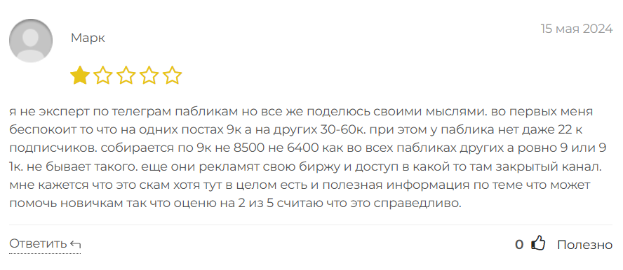 Максимальный профит!_1 скрин