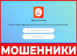 Mall2018 лицевая сторона скрин