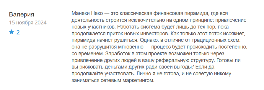 ManekiNeko_1 скрин