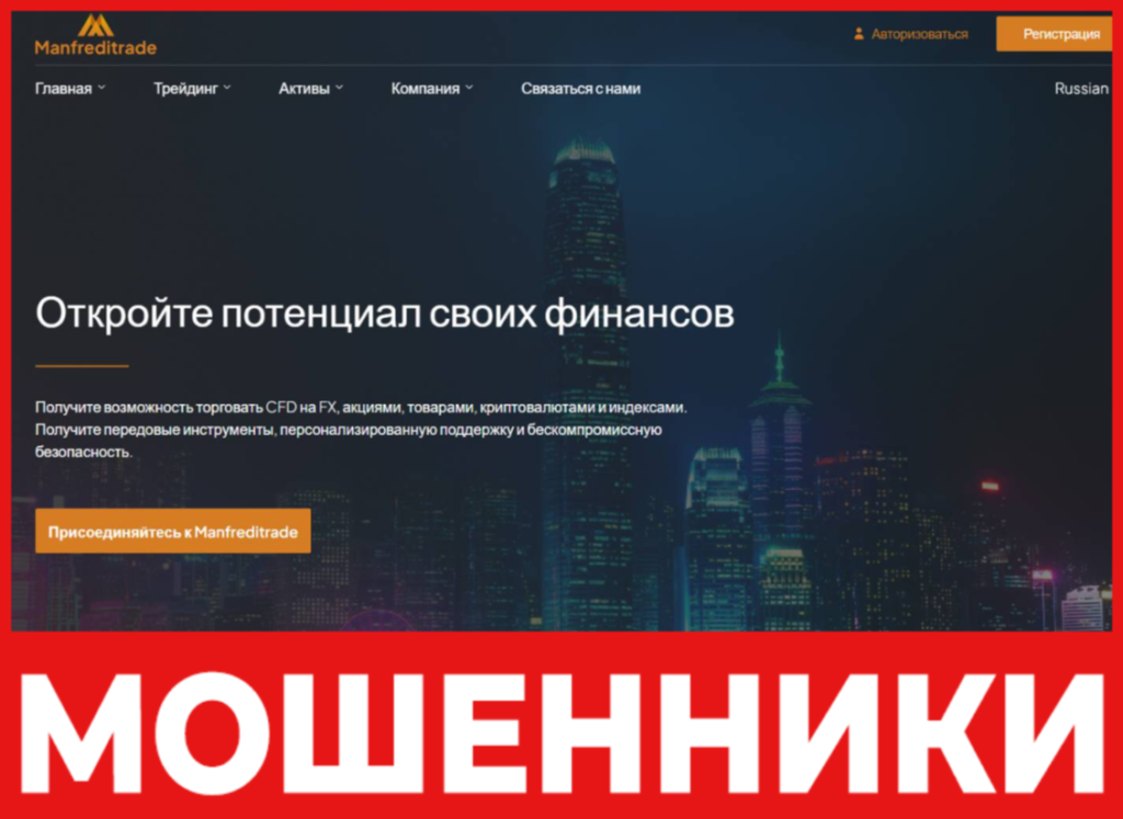 ManfrediTrade лицевая сторона скрин