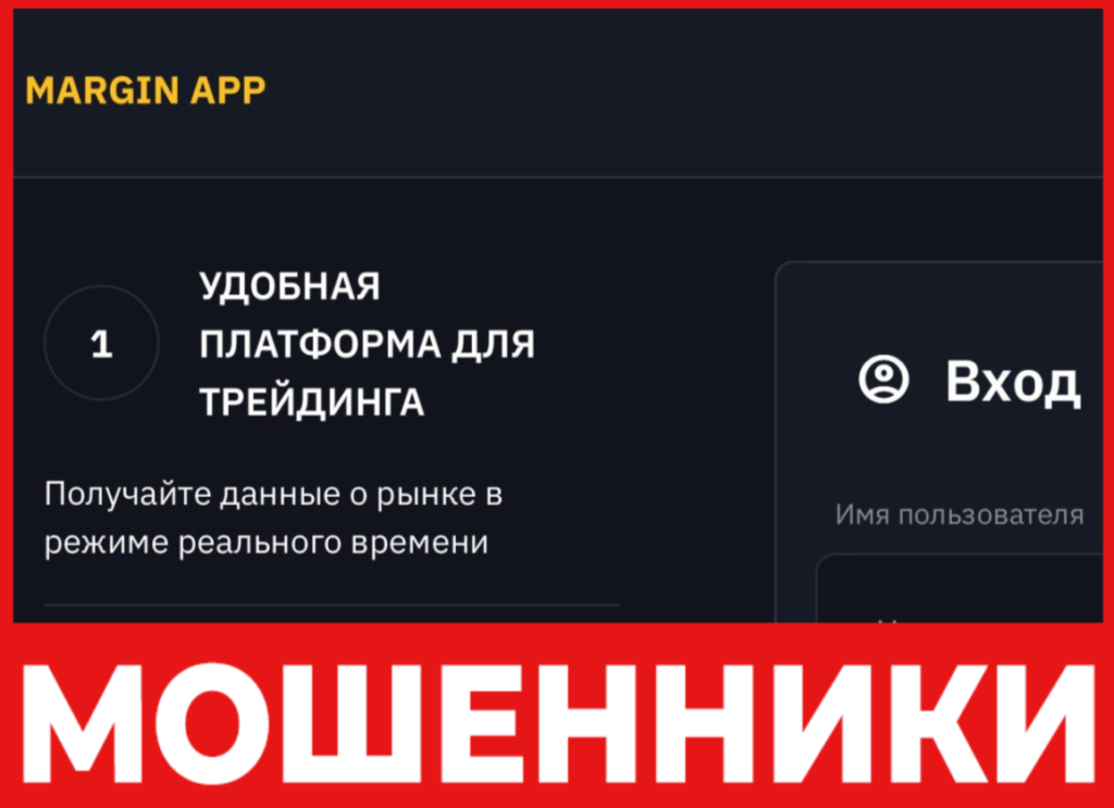Margin App лицевая сторона скрин
