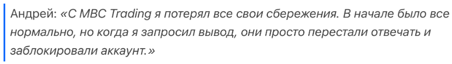 MBC Trading 1 скрин