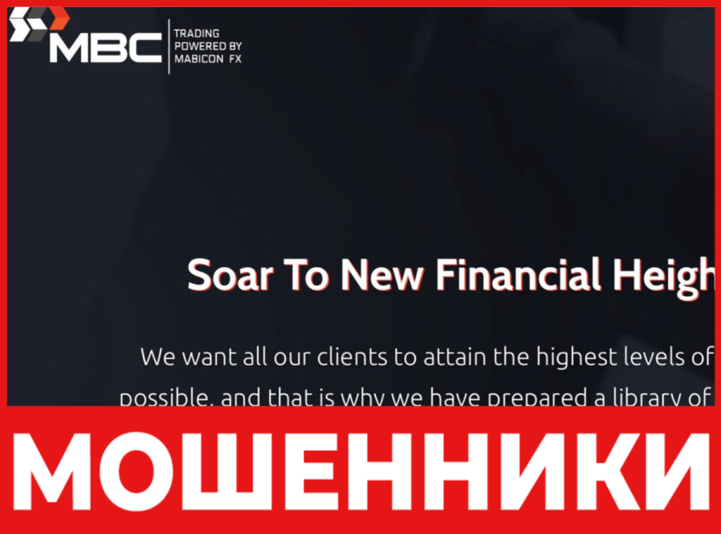 MBC Trading лицевая сторона скрин