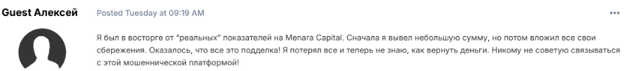 Menara Capital 1 скрин
