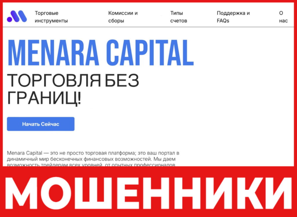 Menara Capital лицевая сторона скрин