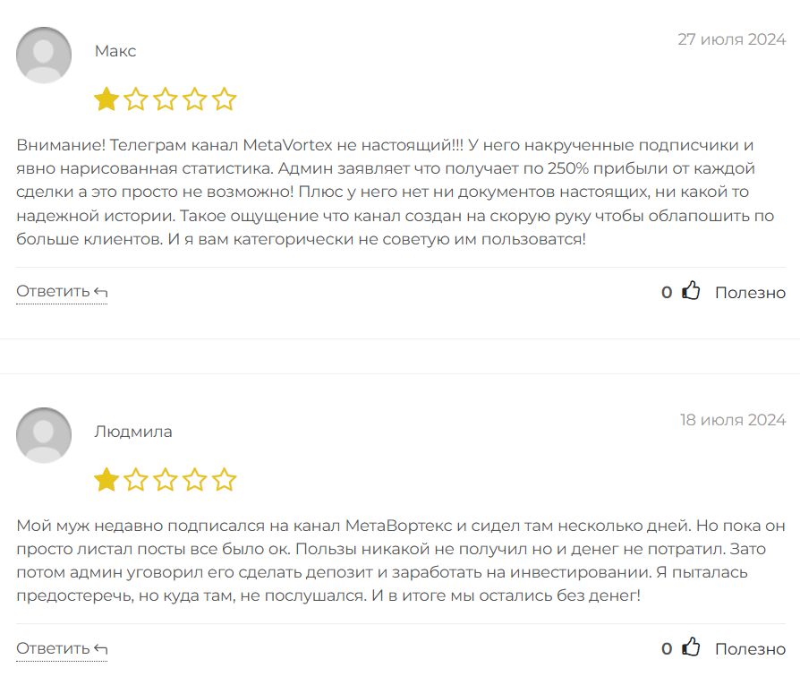 MetaVortex_1 скрин