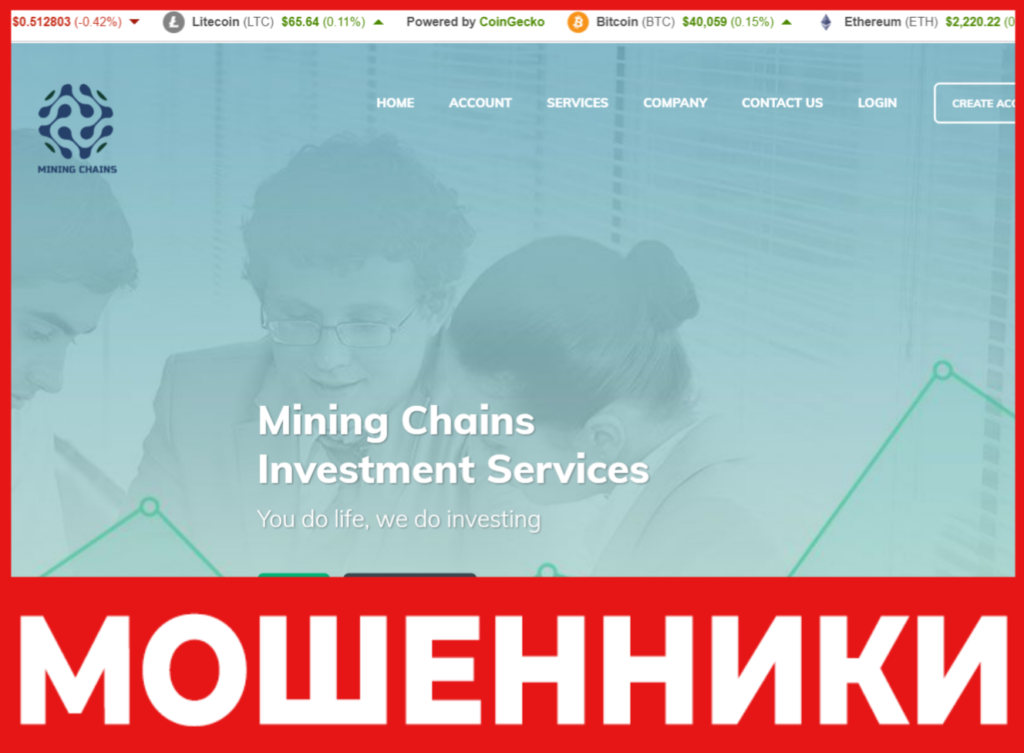 Mining Chains лицевая сторона скрин