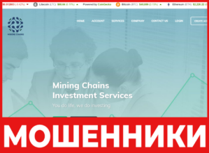 Mining Chains лицевая сторона скрин
