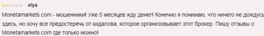 Moneta Markets 1 скрин