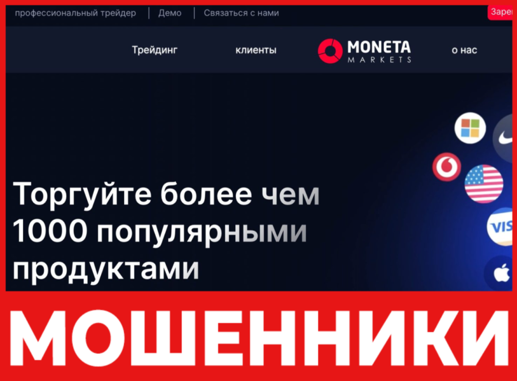 Moneta Markets лицевая сторона скрин