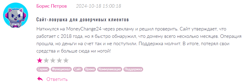 MoneyChange24 1 скрин