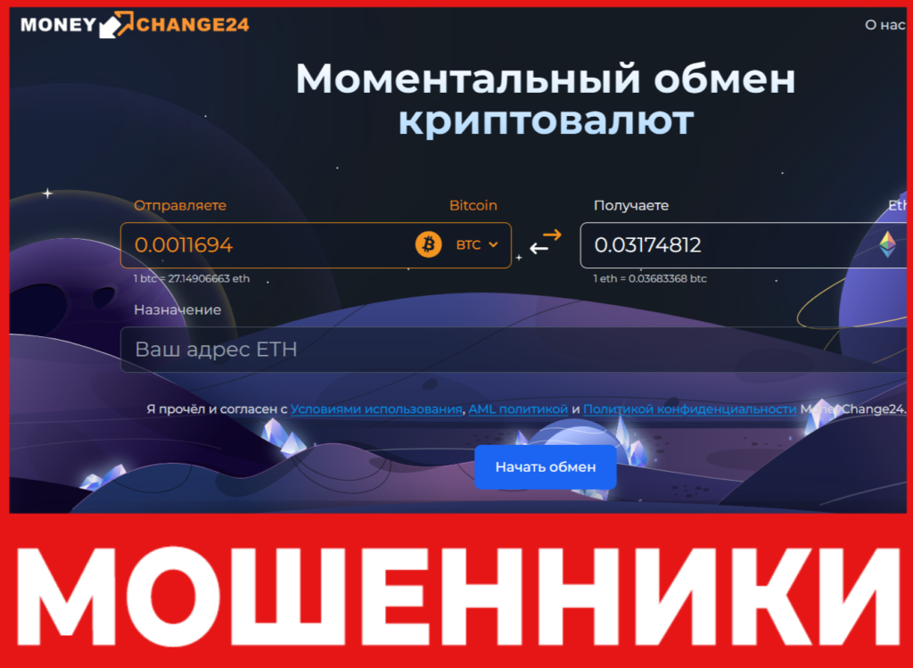MoneyChange24 лицевая сторона скрин