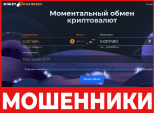 MoneyChange24 лицевая сторона скрин