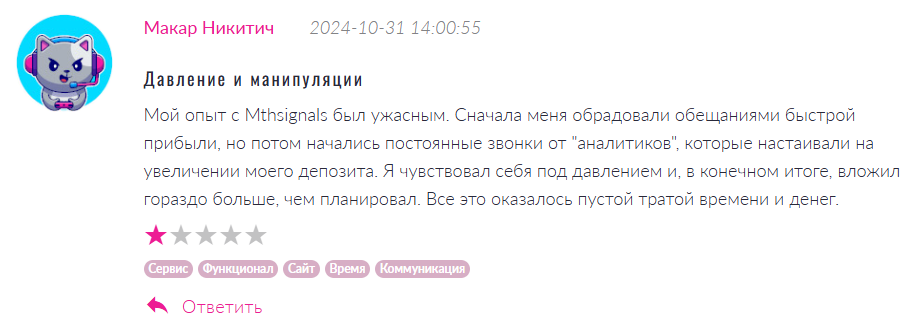 Mthsignals 1 скрин