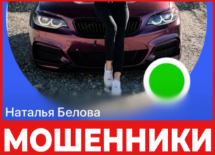 Наталья Белова лицевая сторона скрин