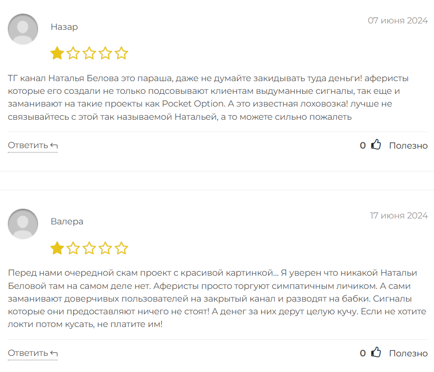 Наталья Белова_1 скрин