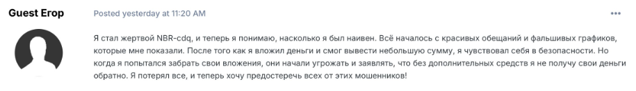 NBR-cdq 1 скрин