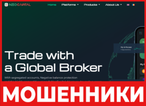 Neo Capital лицевая сторона скрин