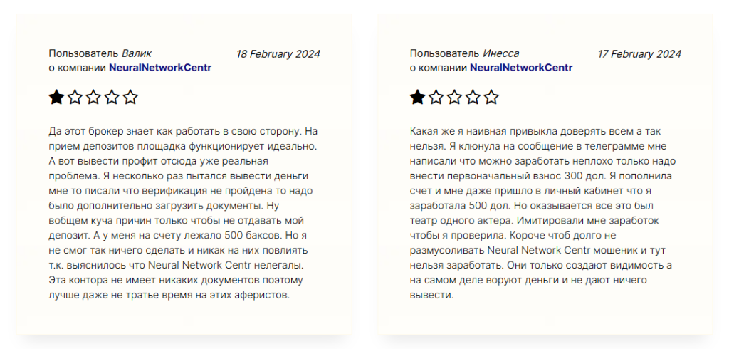 NeuralNetworkCentr 1 скрин