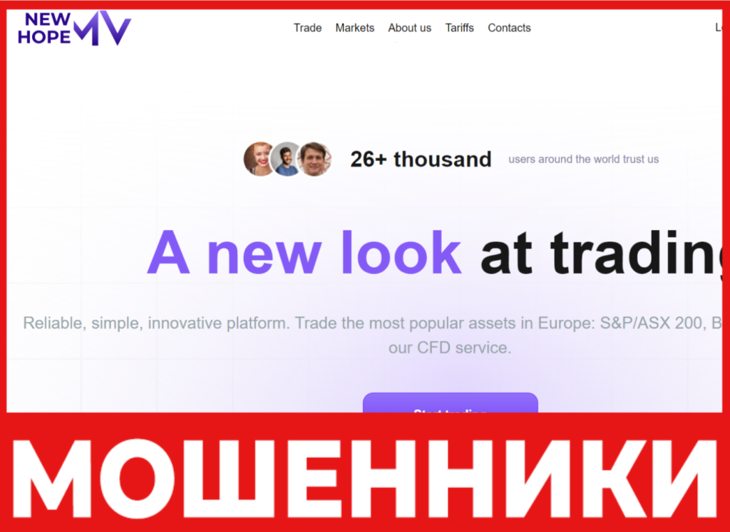 New Hope MV лицевая сторона скрин