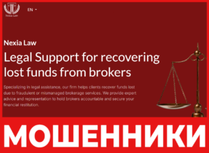 Nexia Law лицевая сторона скрин