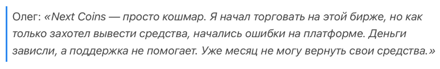 Next Coins 1 скрин