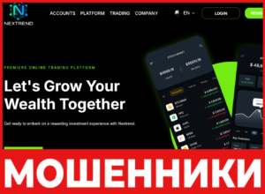 Nextrend лицевая сторона скрин