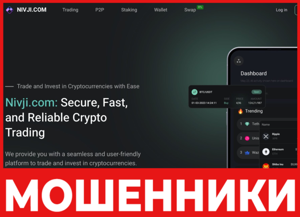 Nivji лицевая сторона скрин