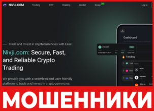 Nivji лицевая сторона скрин