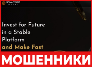 Nova Trade лицевая сторона скрин