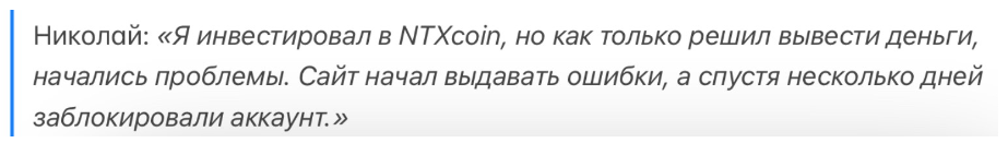 NTXcoin 1 скрин