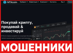 NTXcoin лицевая сторона скрин