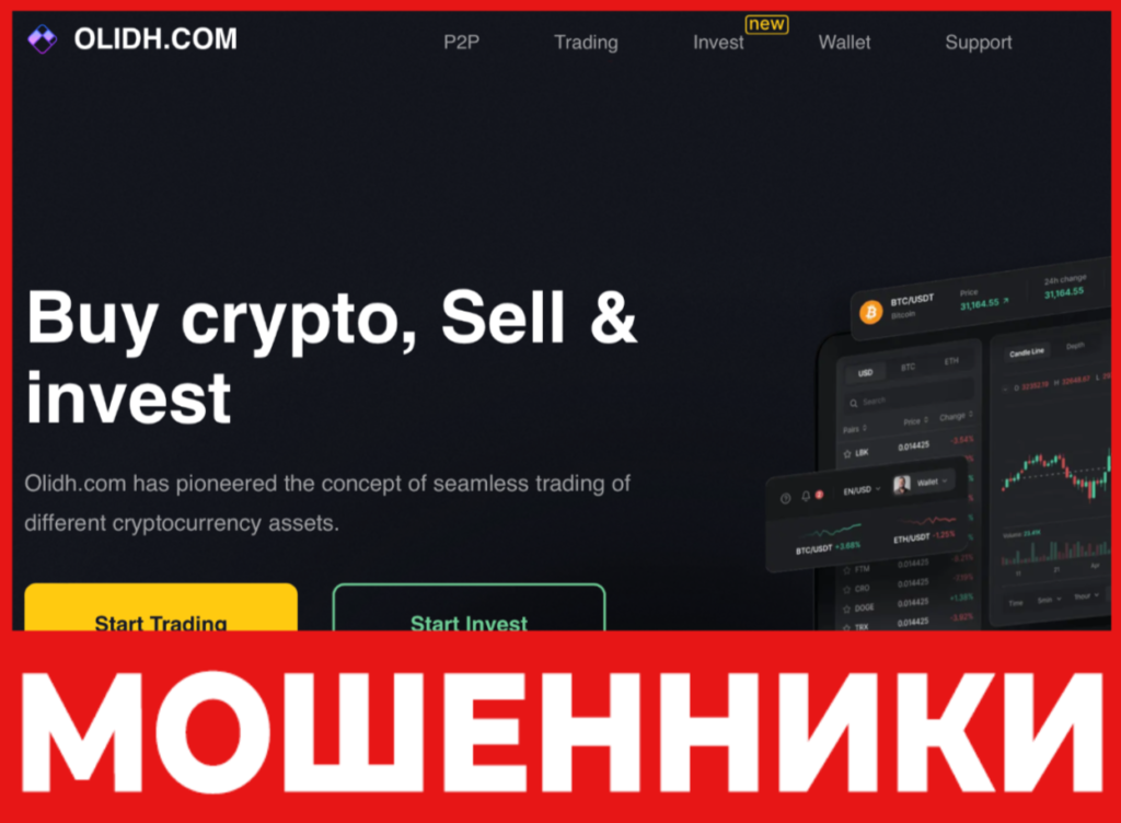 Olidh лицевая сторона скрин