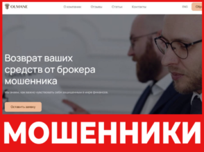 Olmane лицевая сторона скрин