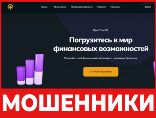 OpenTime CX лицевая сторона скрин