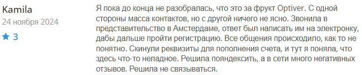 Optiver 1 скрин