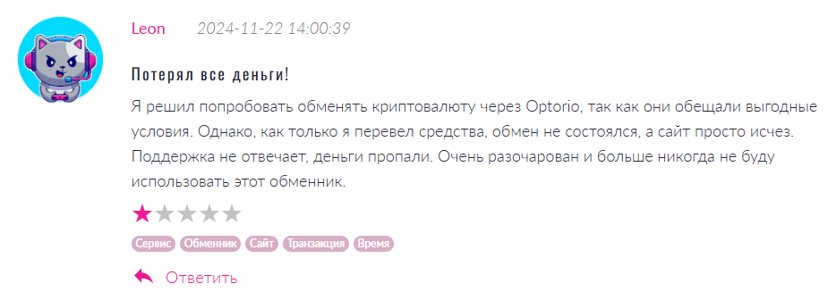 Optorio 1 скрин