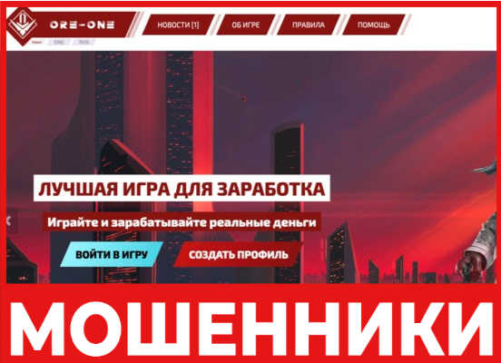 Ore One лицевая сторона скрин