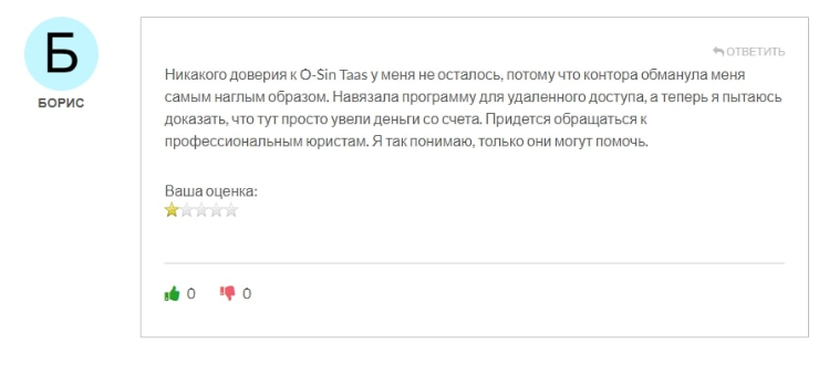 OSinTaas 1 скрин